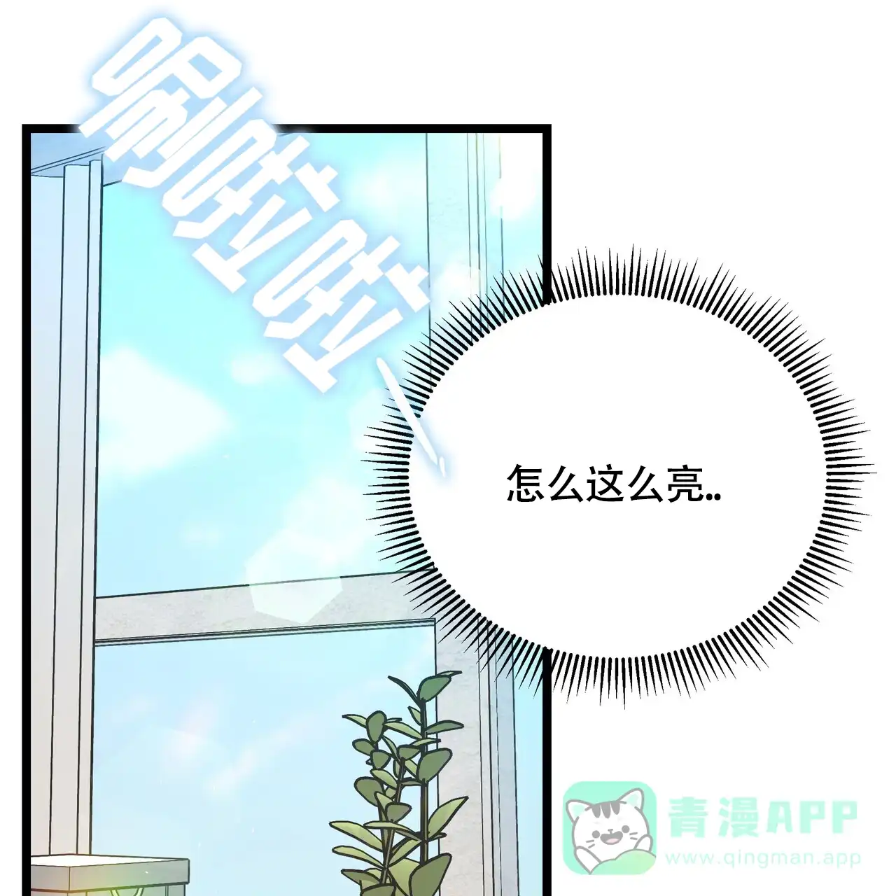 《重回巅峰》第3话 第1页