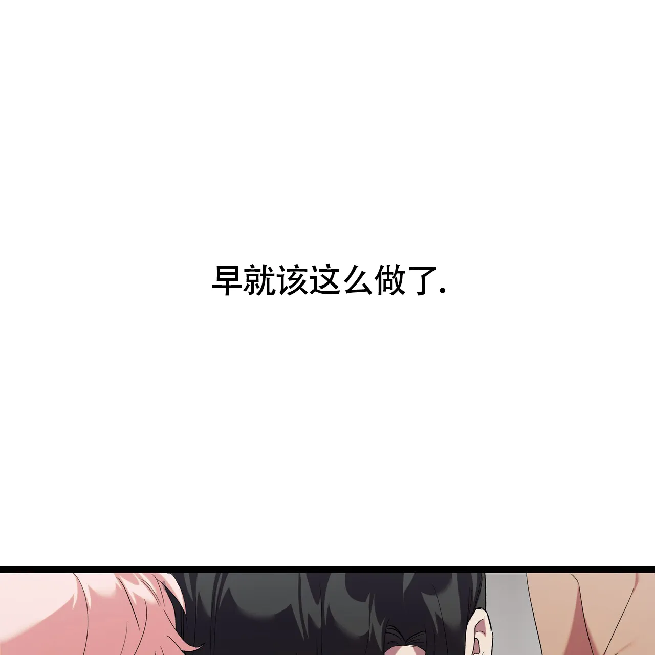 《重回巅峰》第4话 第12页