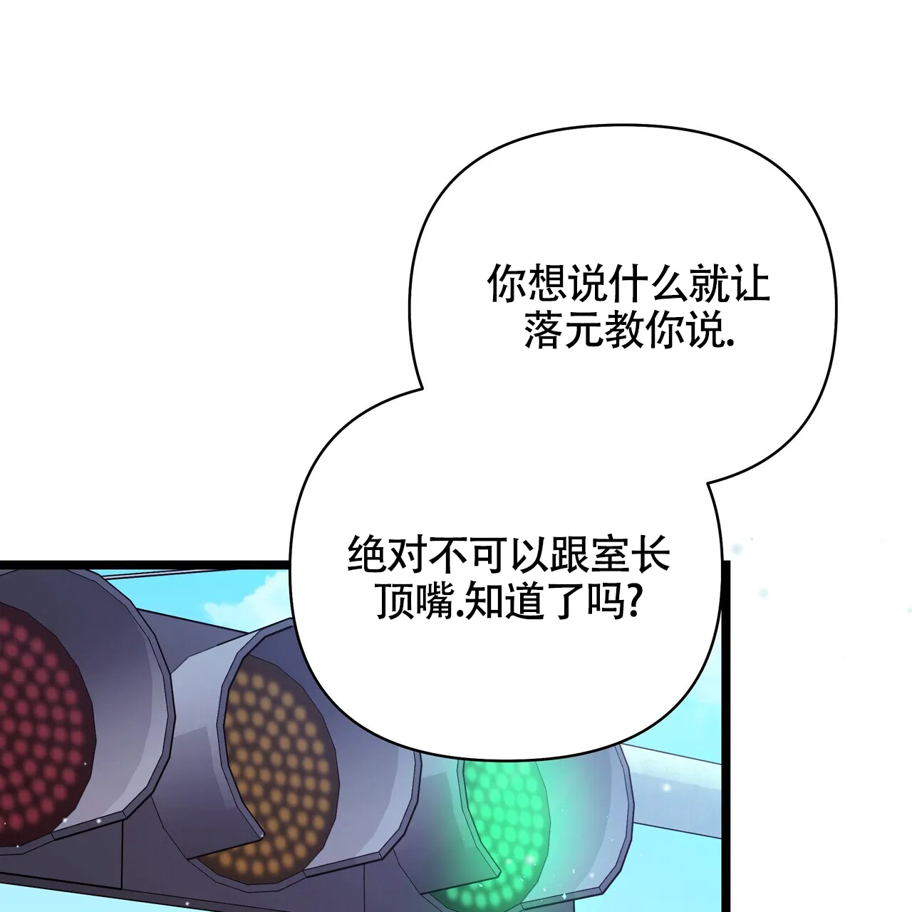 《重回巅峰》第4话 第34页