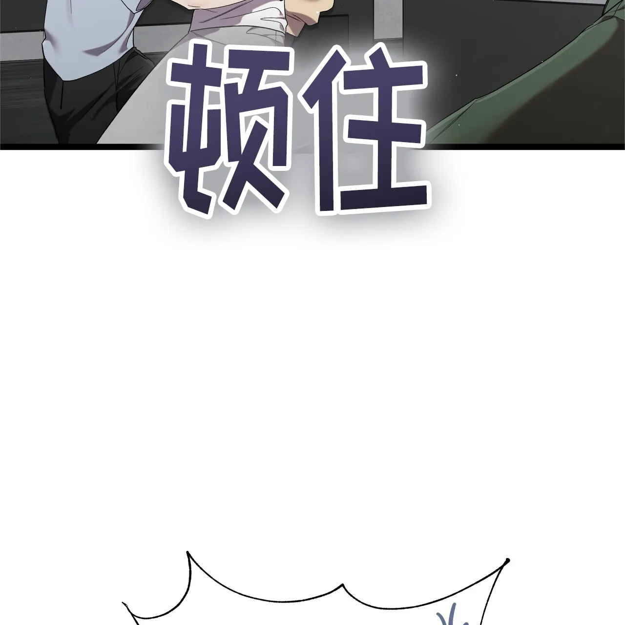 《重回巅峰》第4话 第20页