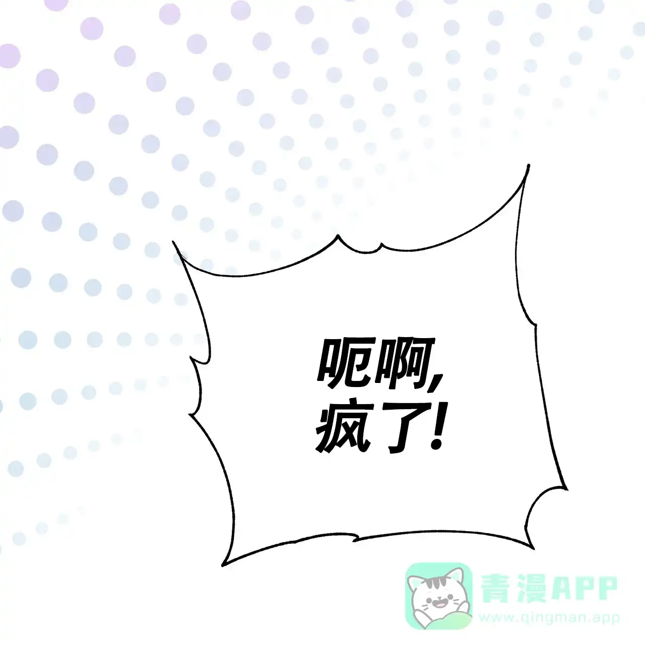 《重回巅峰》第4话 第11页