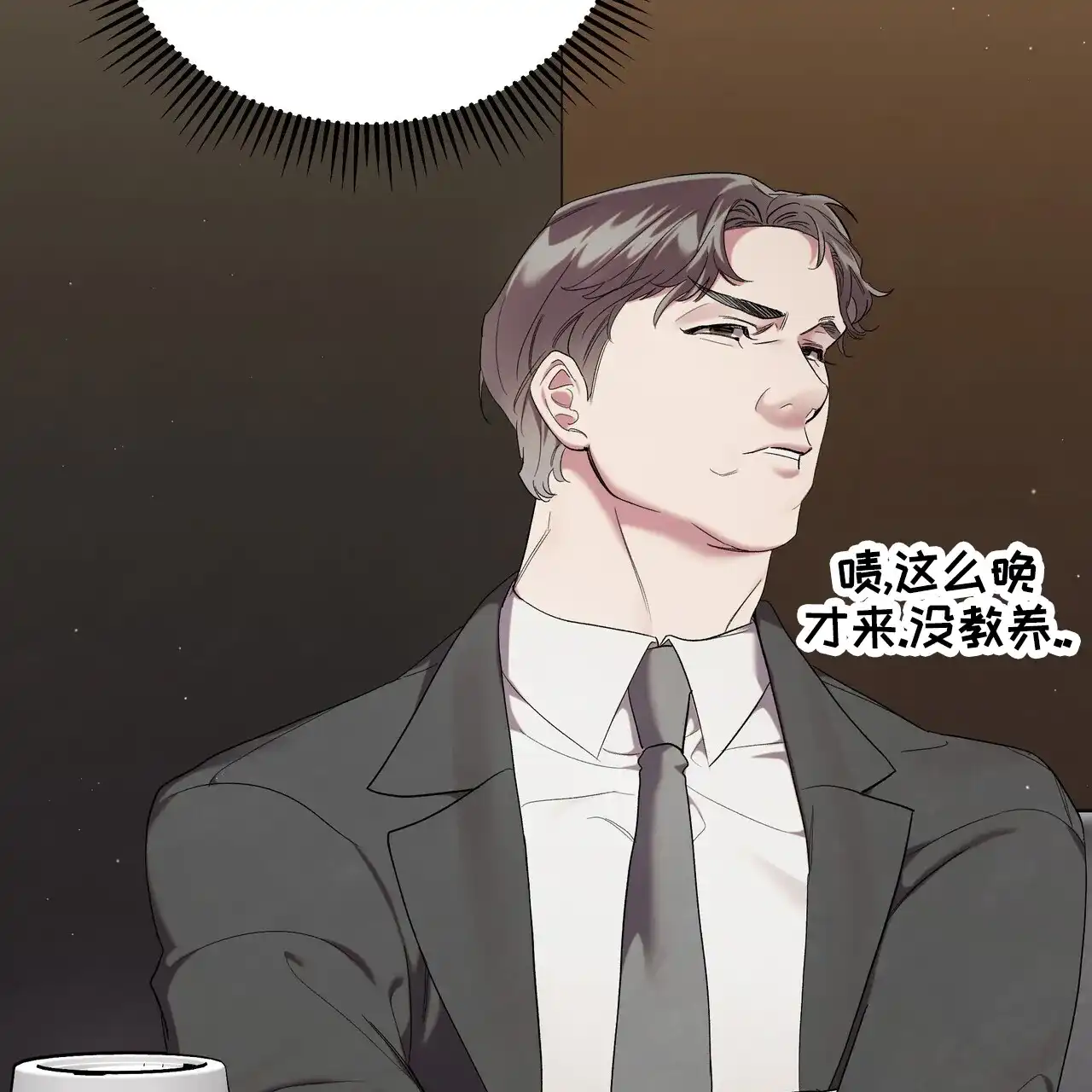 《重回巅峰》第4话 第5页
