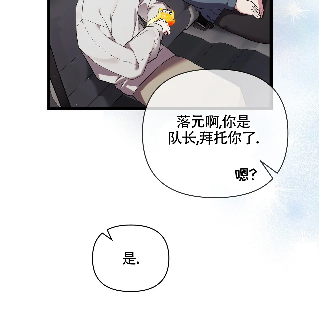 《重回巅峰》第4话 第55页