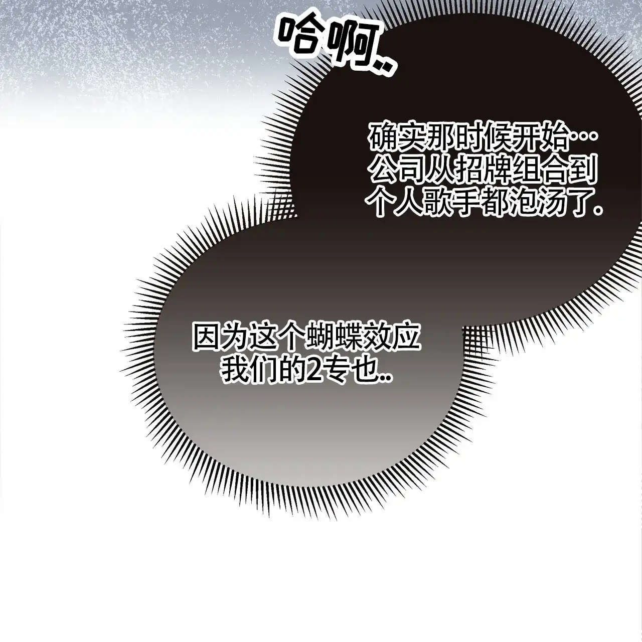 《重回巅峰》第4话 第47页
