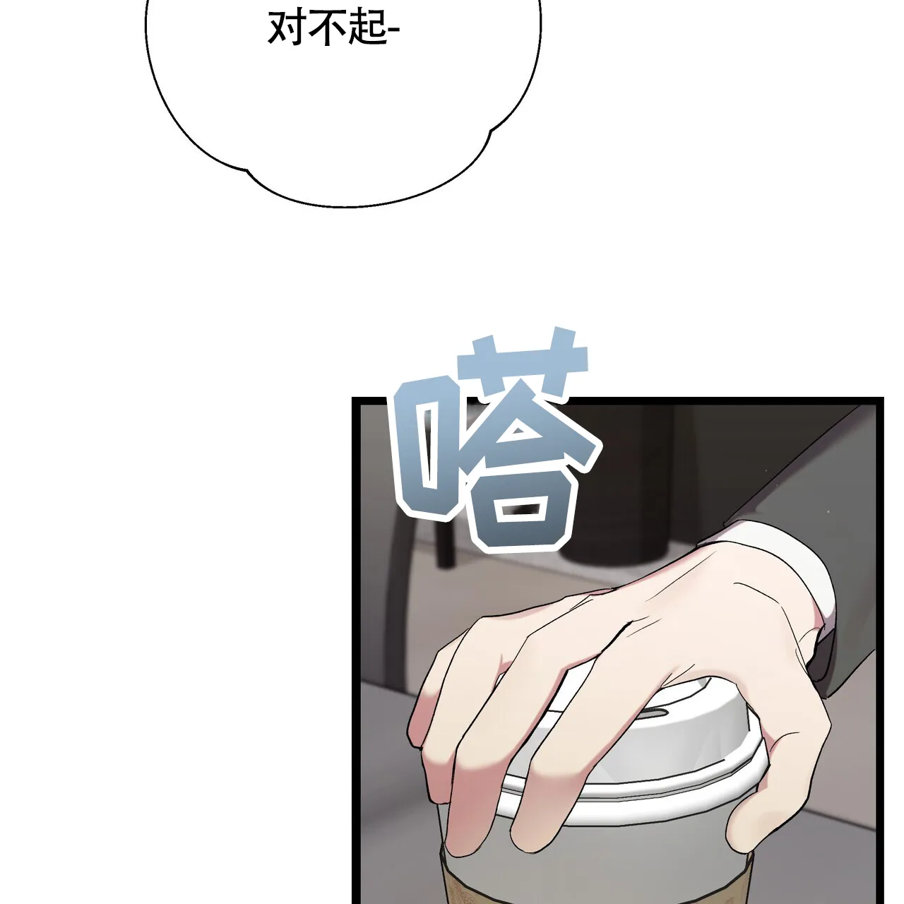 《重回巅峰》第4话 第2页
