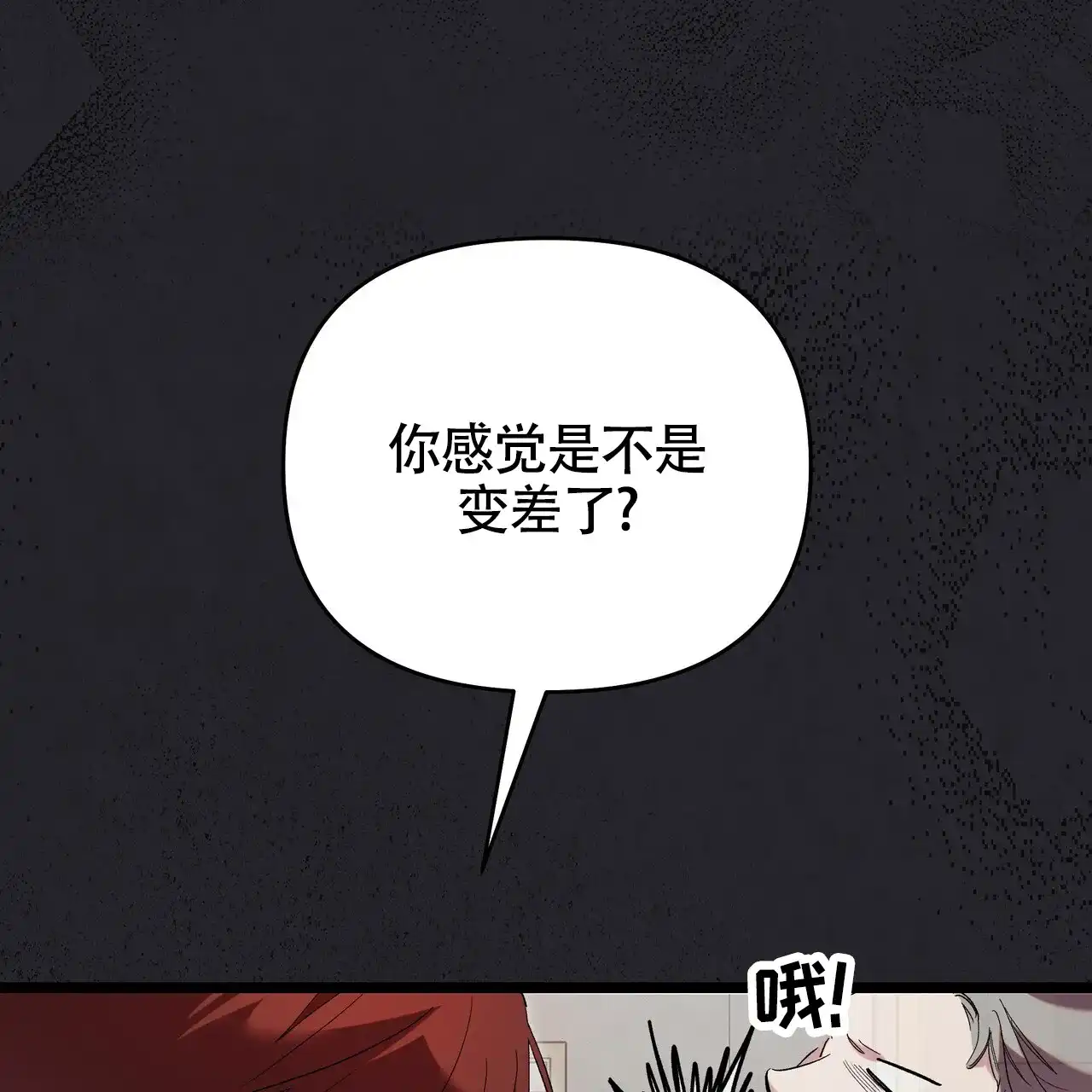 《重回巅峰》第4话 第42页