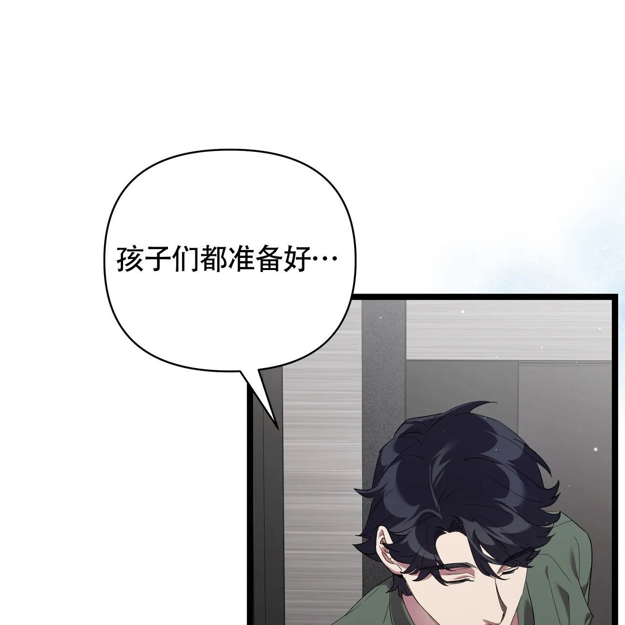 《重回巅峰》第4话 第17页
