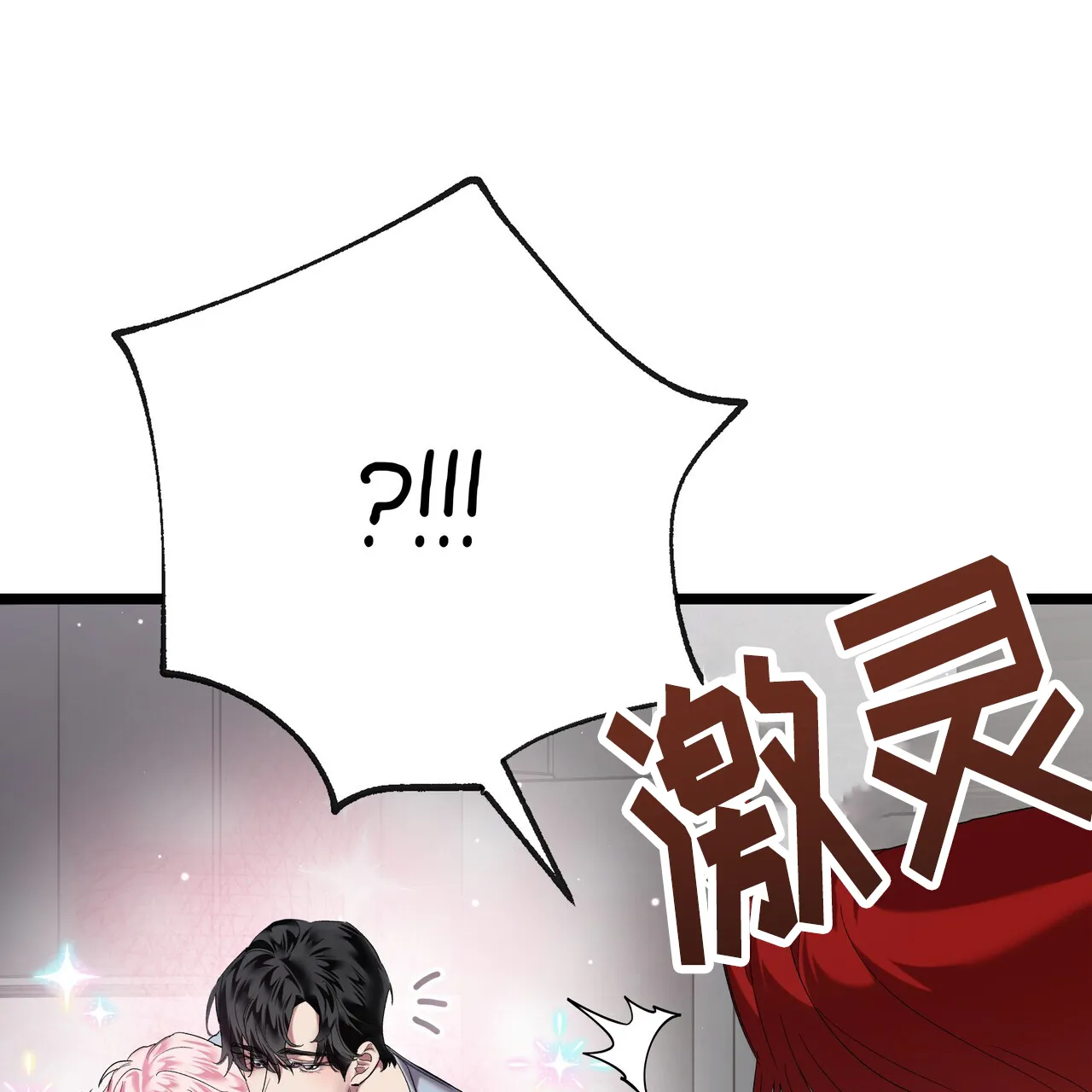 《重回巅峰》第4话 第9页