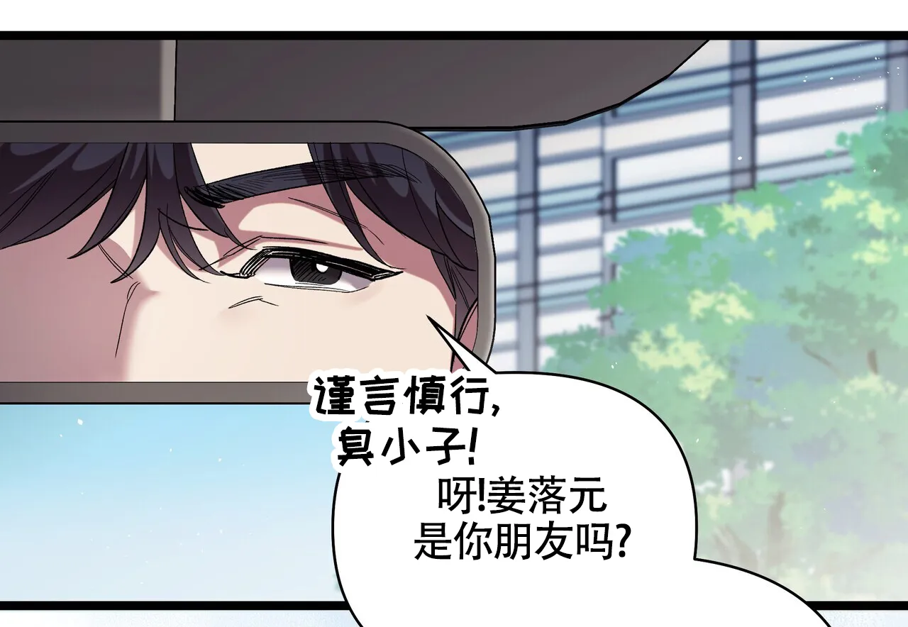 《重回巅峰》第4话 第52页
