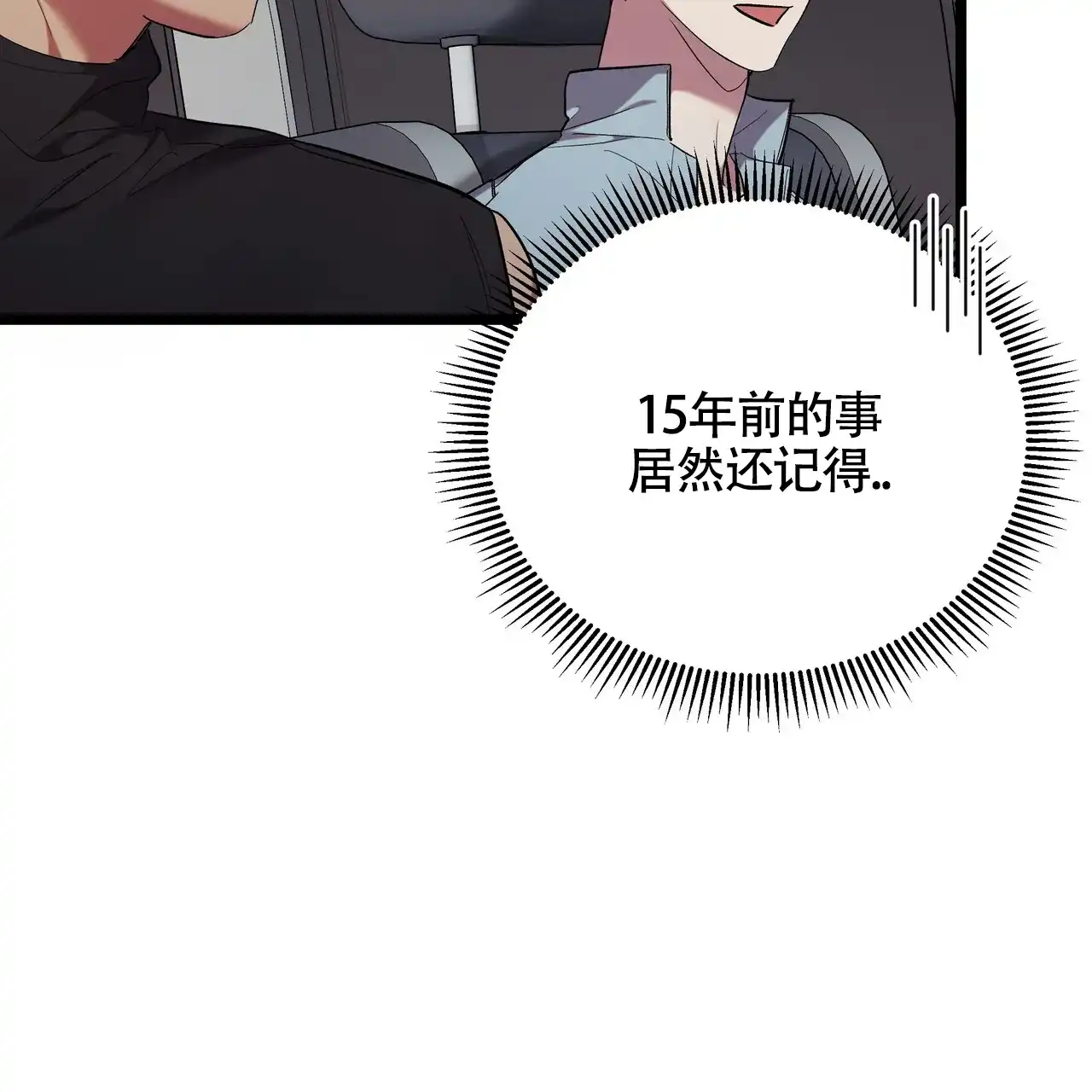 《重回巅峰》第4话 第45页