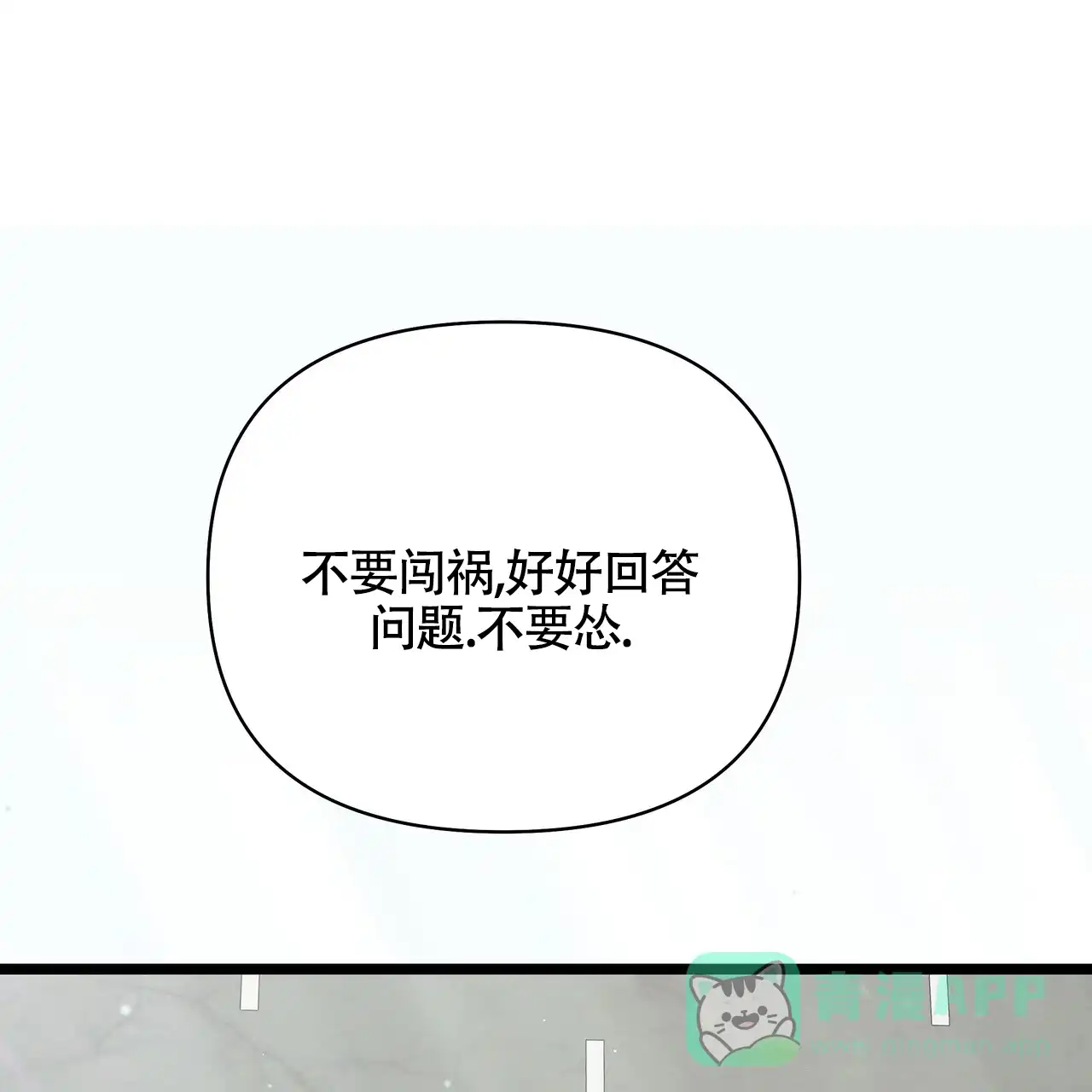 《重回巅峰》第4话 第31页