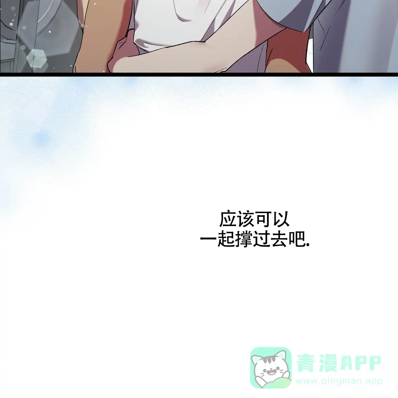 《重回巅峰》第4话 第16页