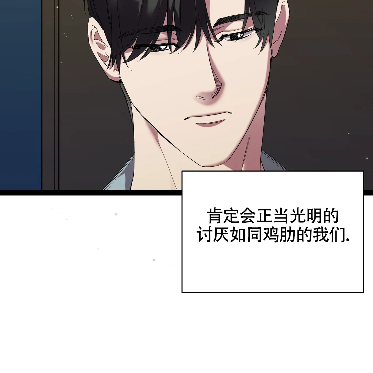 《重回巅峰》第4话 第8页