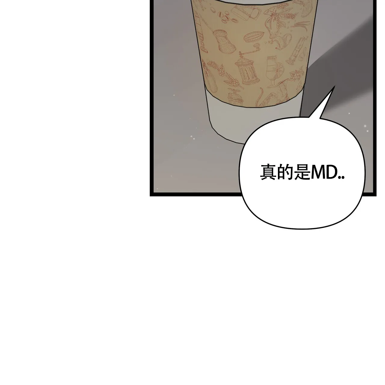 《重回巅峰》第4话 第3页