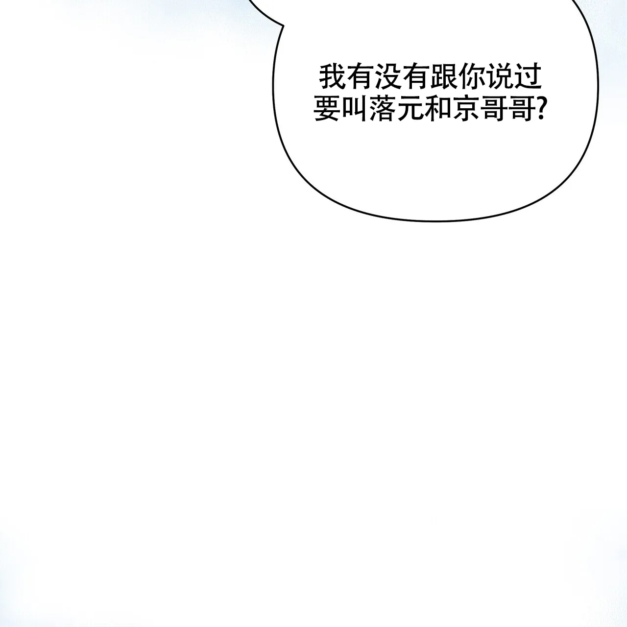 《重回巅峰》第4话 第53页