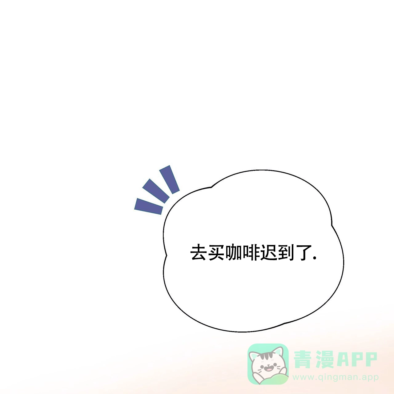 《重回巅峰》第4话 第61页