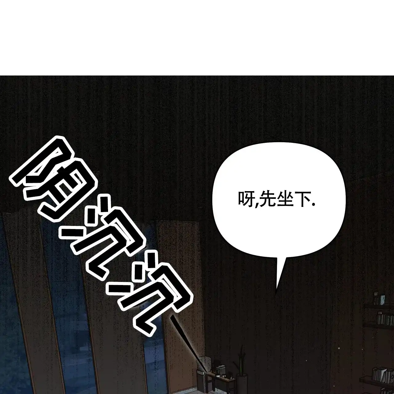 《重回巅峰》第5话 第5页