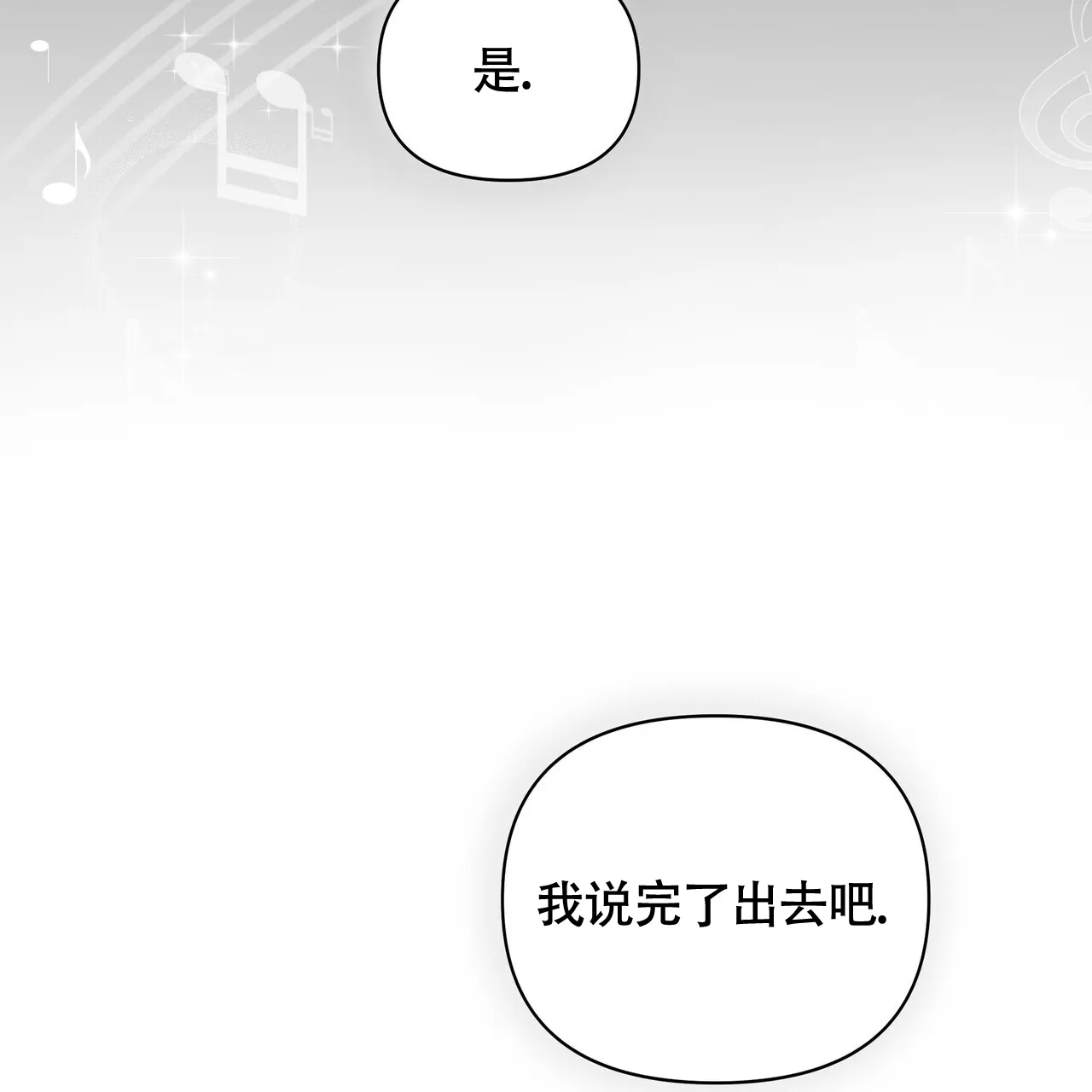 《重回巅峰》第5话 第44页