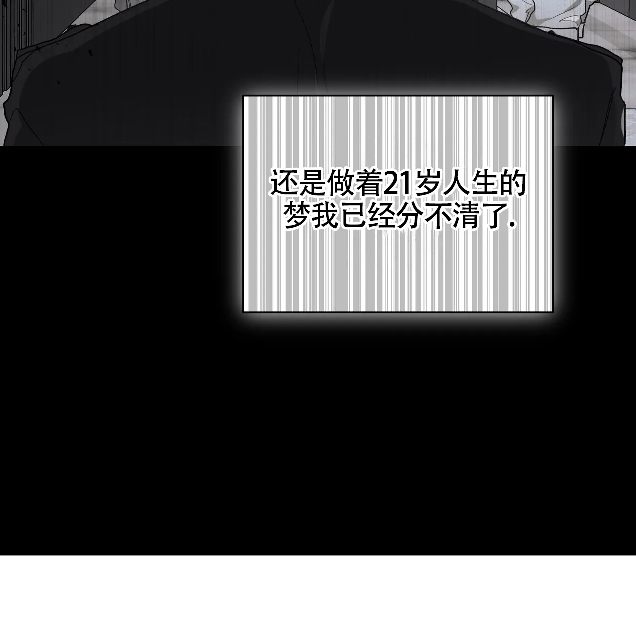 《重回巅峰》第5话 第52页