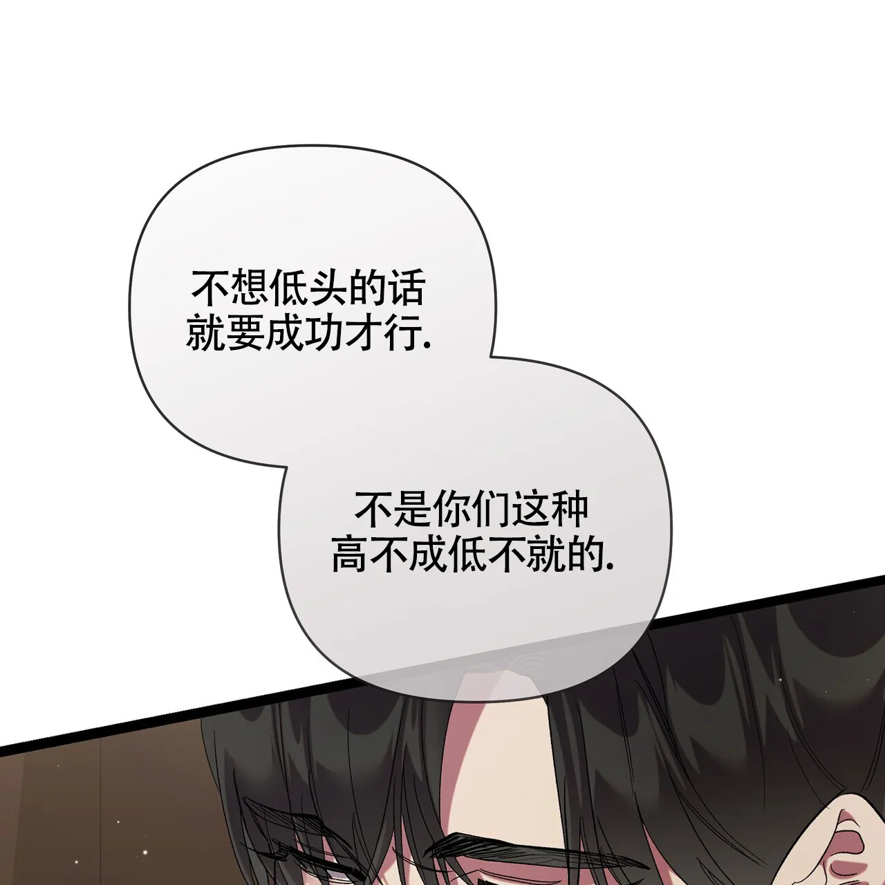 《重回巅峰》第5话 第9页