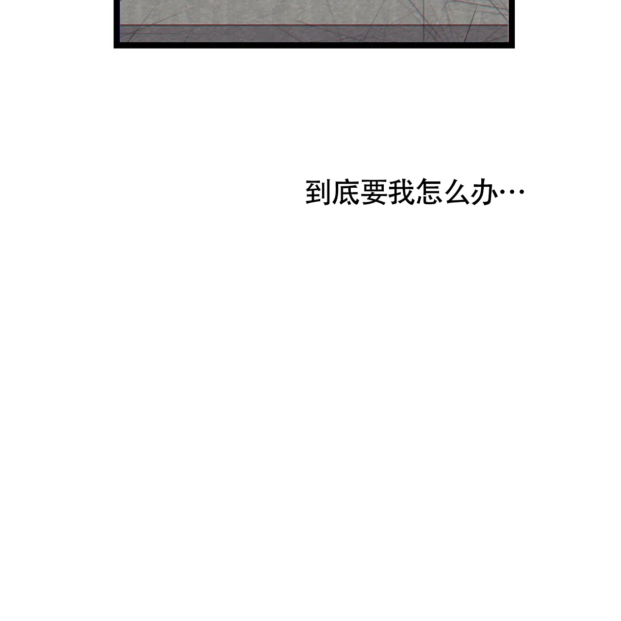 《重回巅峰》第5话 第55页