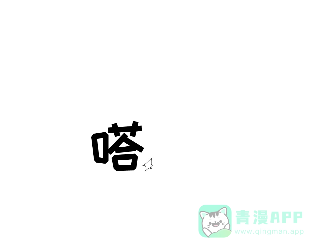 《重回巅峰》第5话 第46页