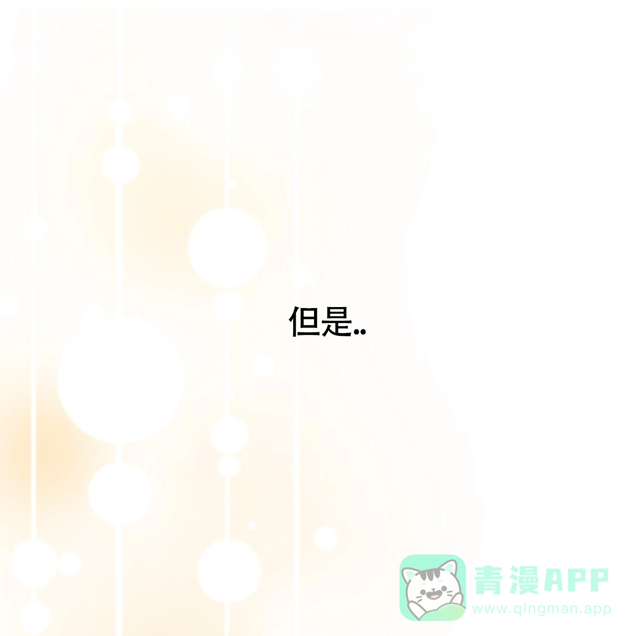 《重回巅峰》第5话 第16页