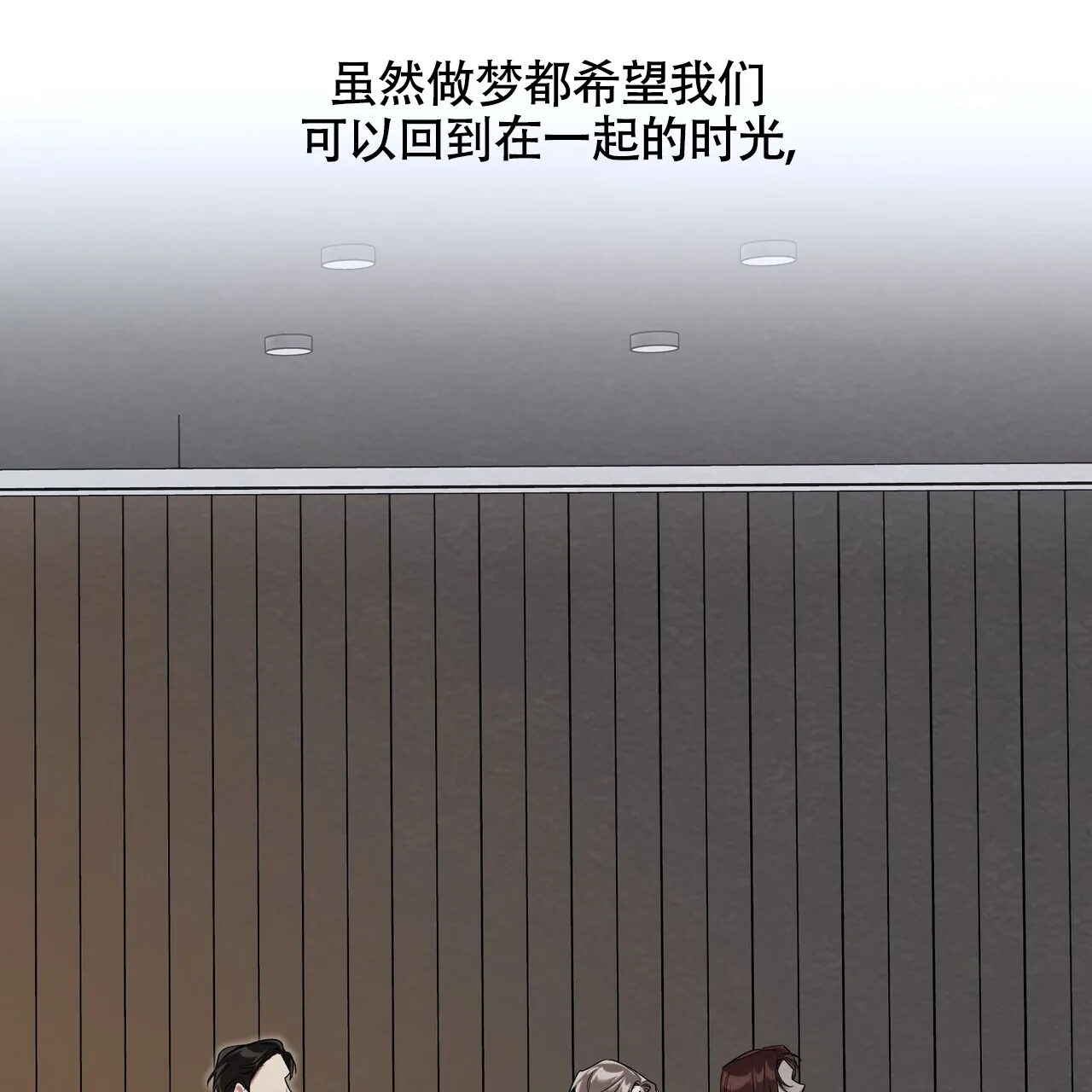 《重回巅峰》第5话 第57页