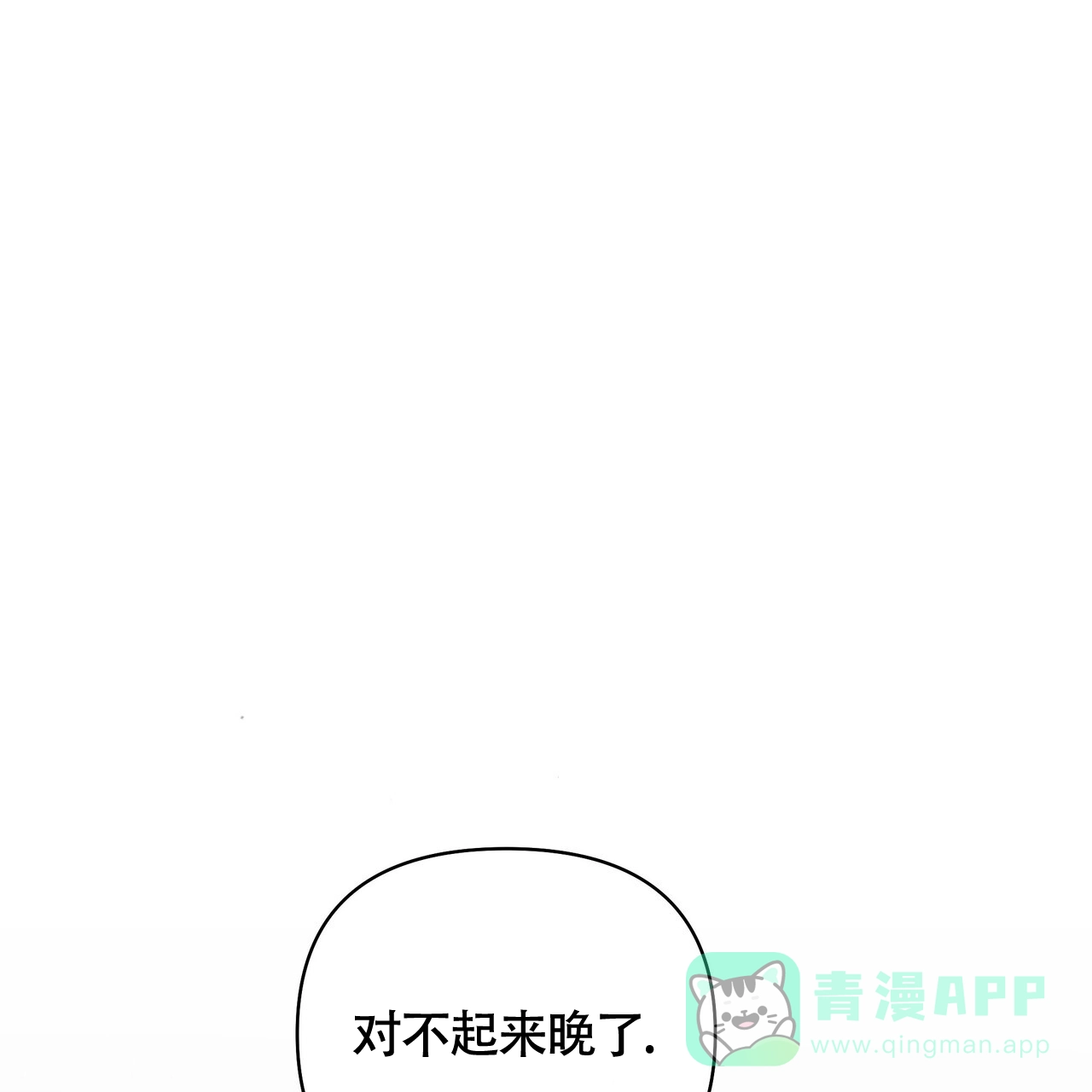 《重回巅峰》第5话 第1页