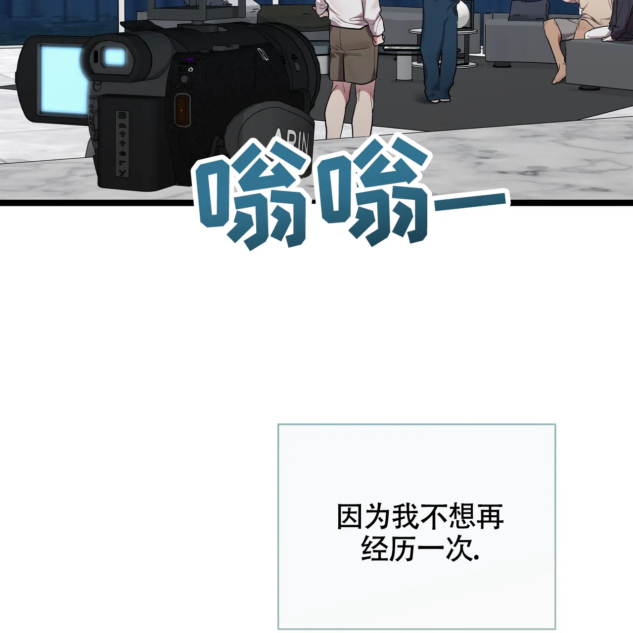 《重回巅峰》第6话 第60页