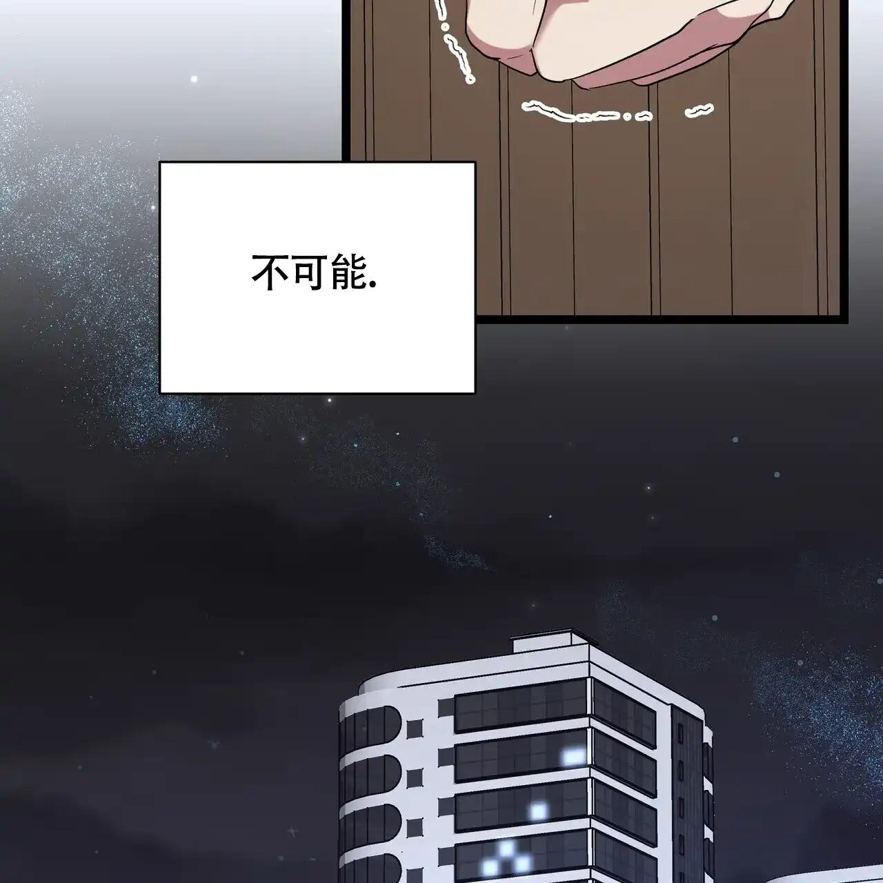 《重回巅峰》第6话 第5页