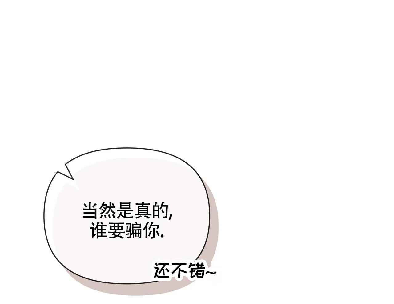 《重回巅峰》第6话 第33页