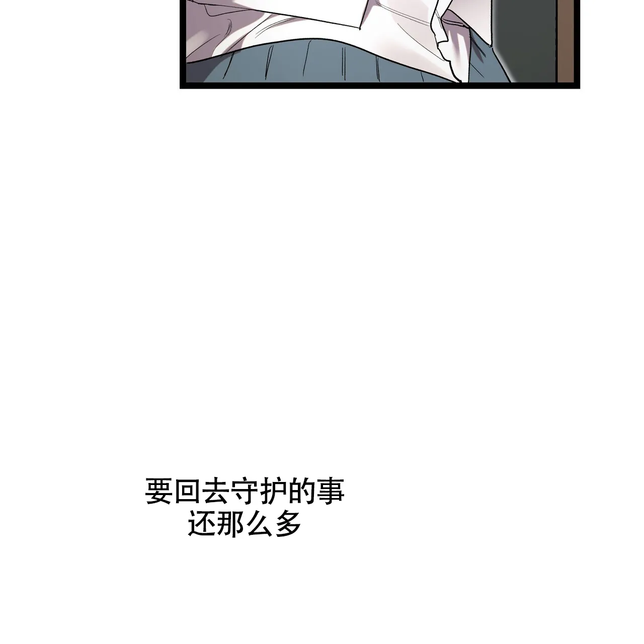 《重回巅峰》第6话 第2页