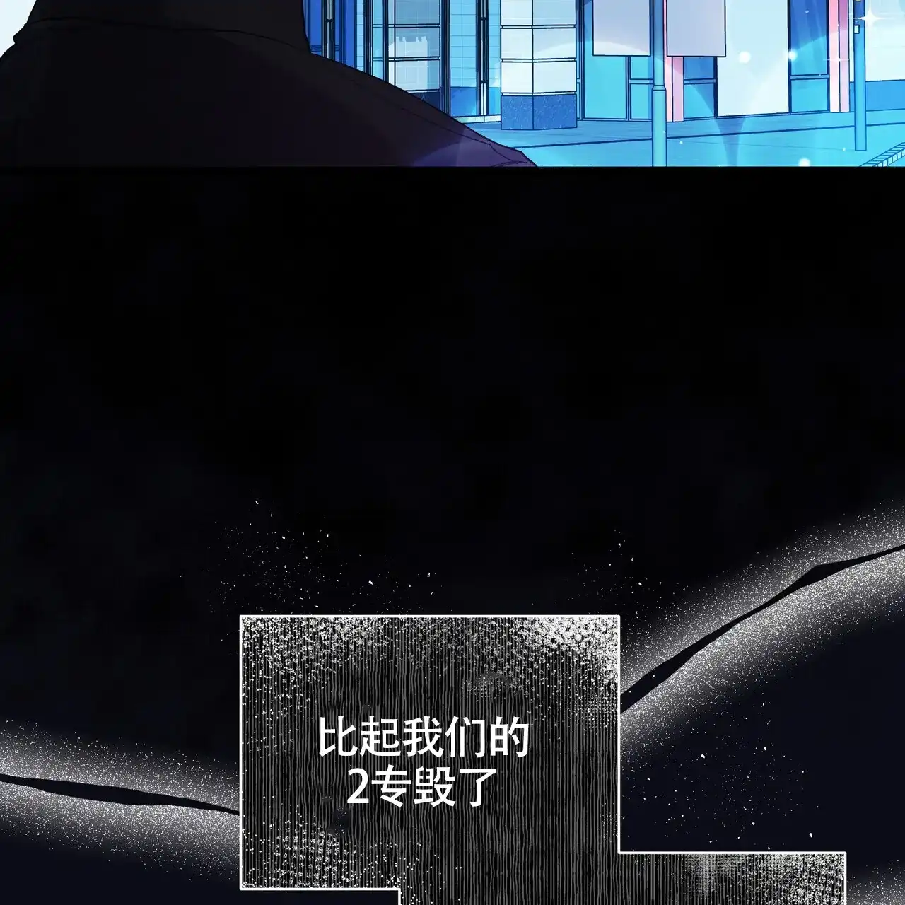 《重回巅峰》第6话 第45页