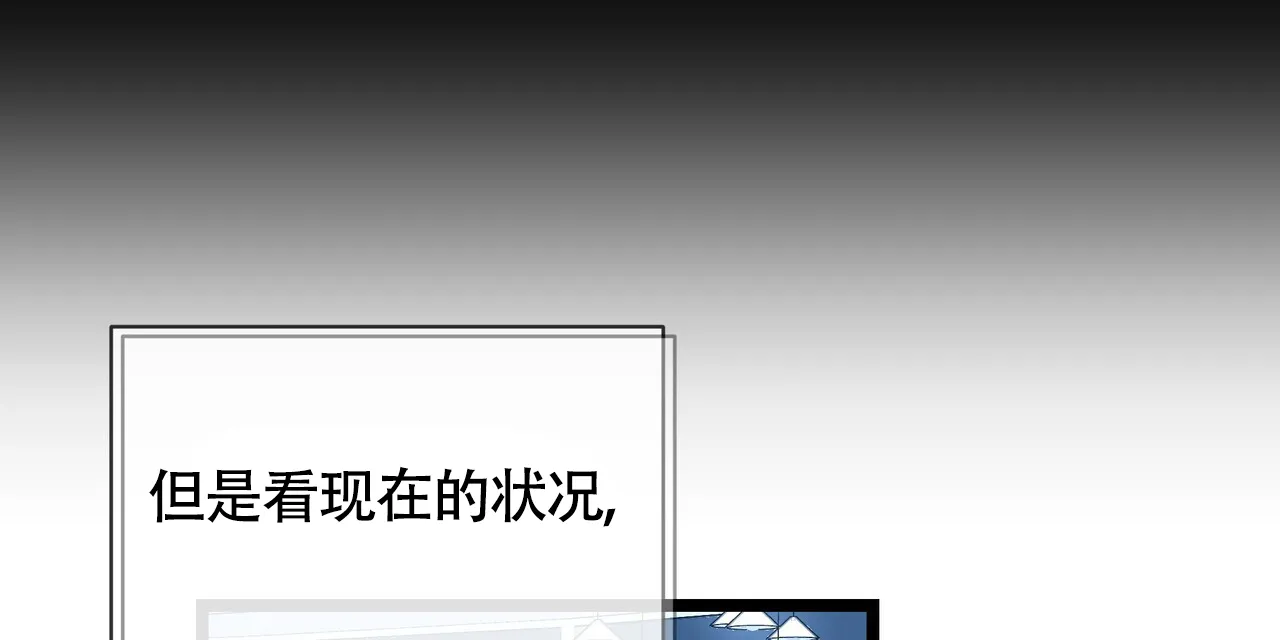 《重回巅峰》第6话 第48页