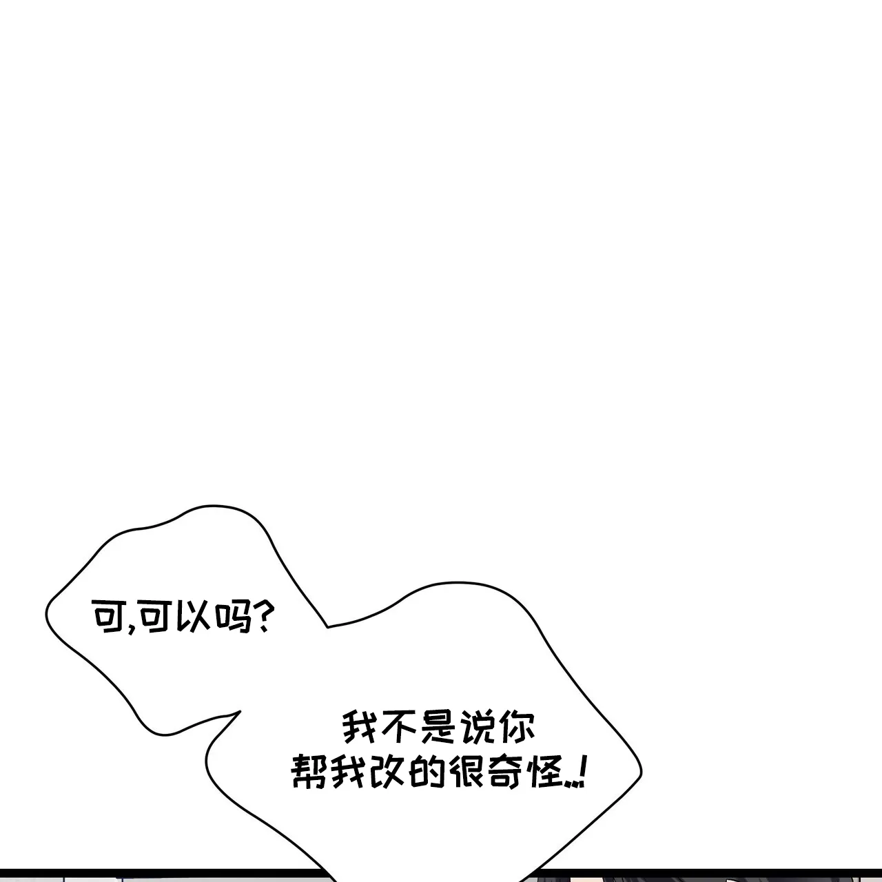 《重回巅峰》第6话 第25页
