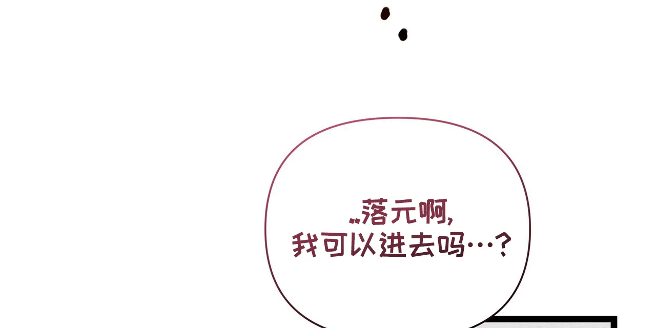 《重回巅峰》第6话 第10页
