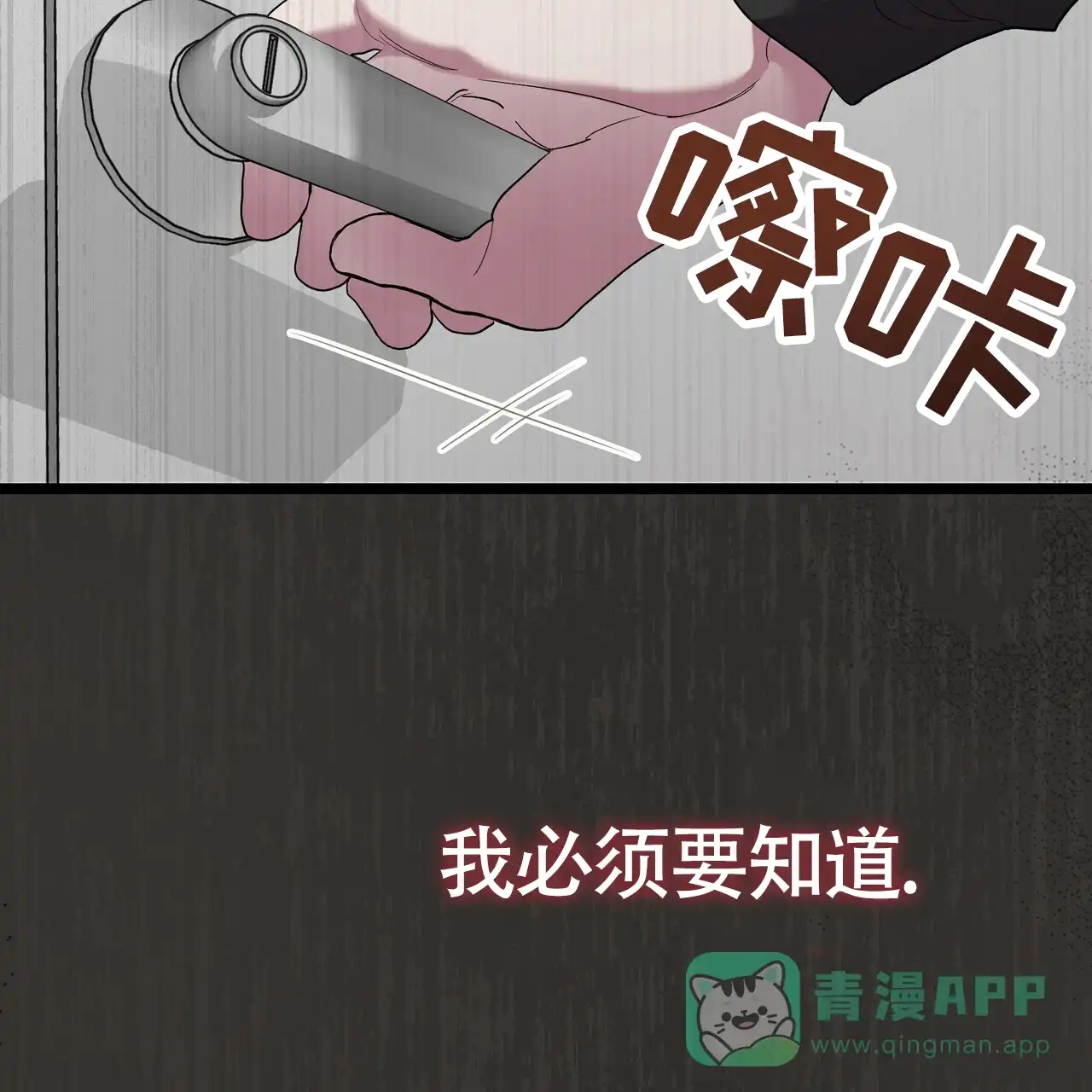 《重回巅峰》第7话 第31页