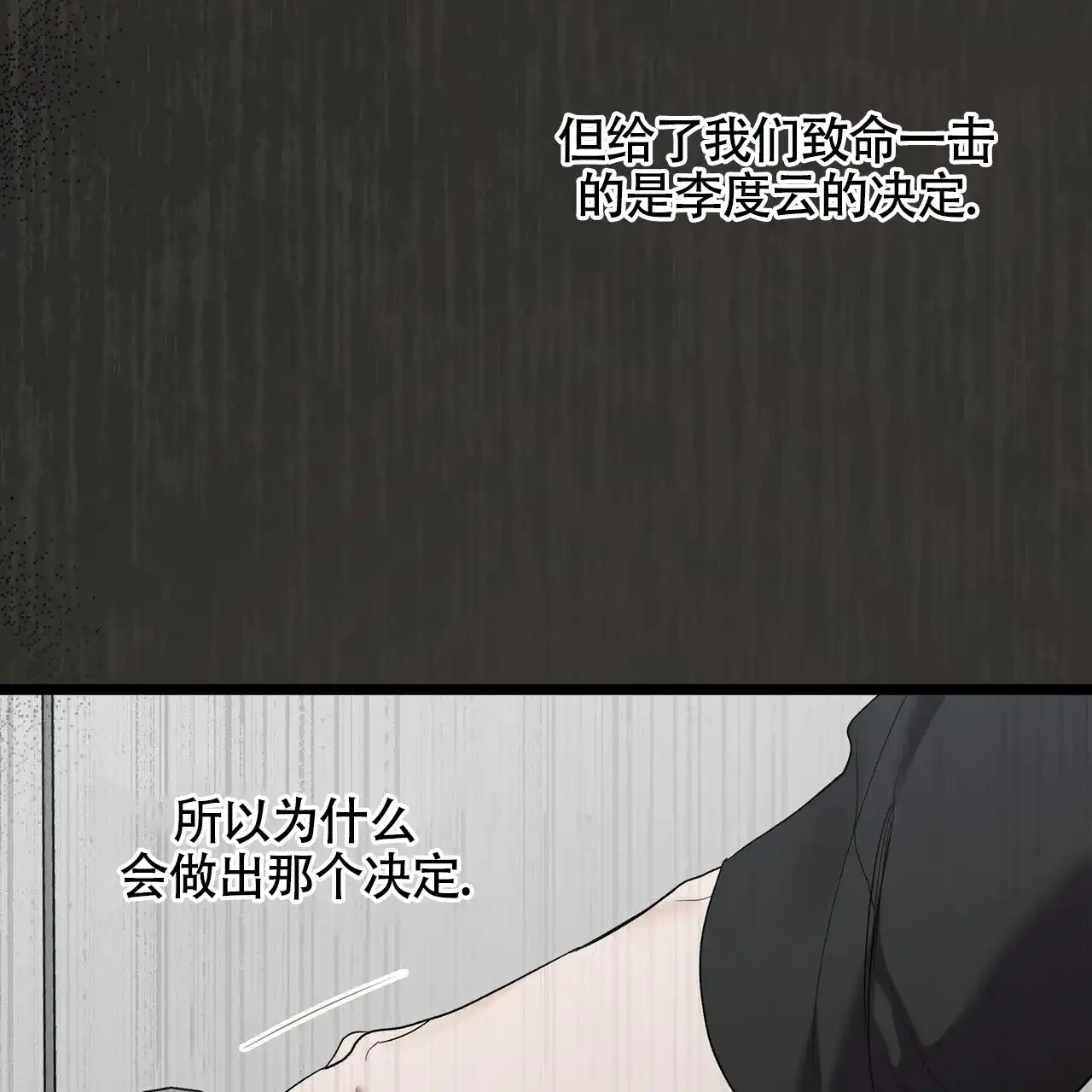 《重回巅峰》第7话 第30页