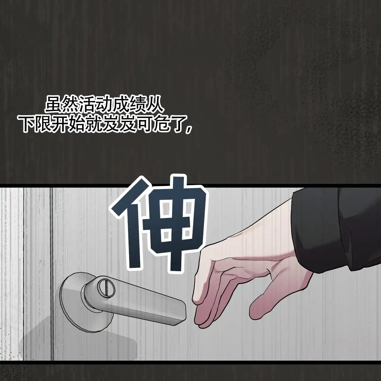 《重回巅峰》第7话 第29页