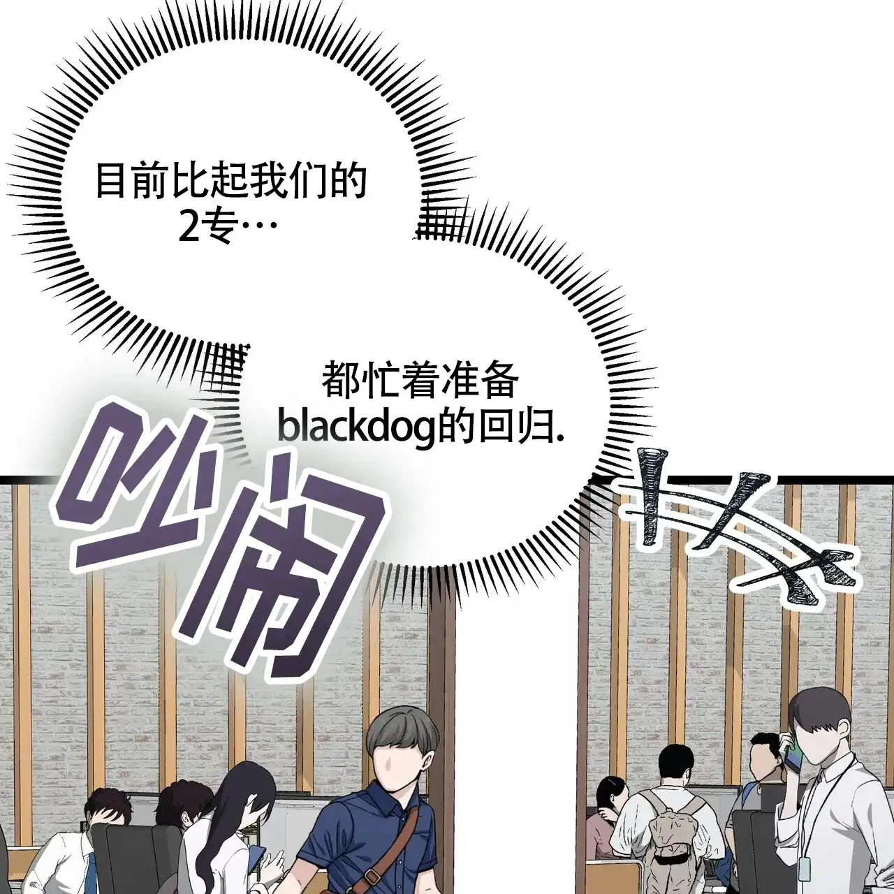 《重回巅峰》第7话 第14页