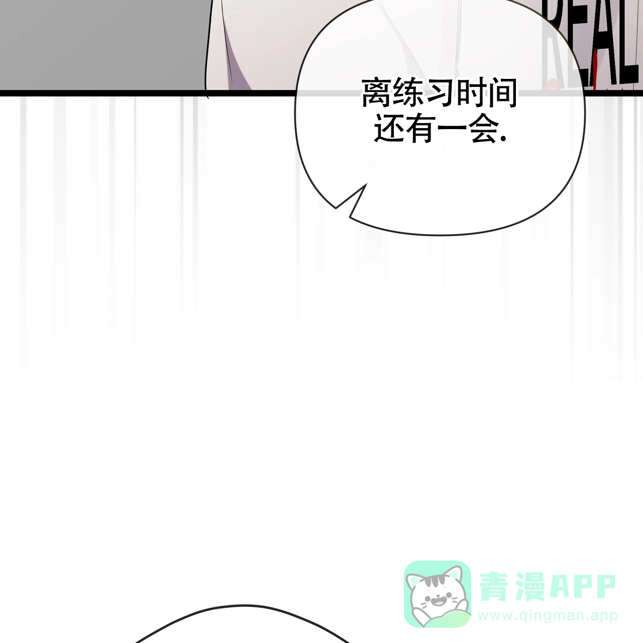 《重回巅峰》第7话 第21页