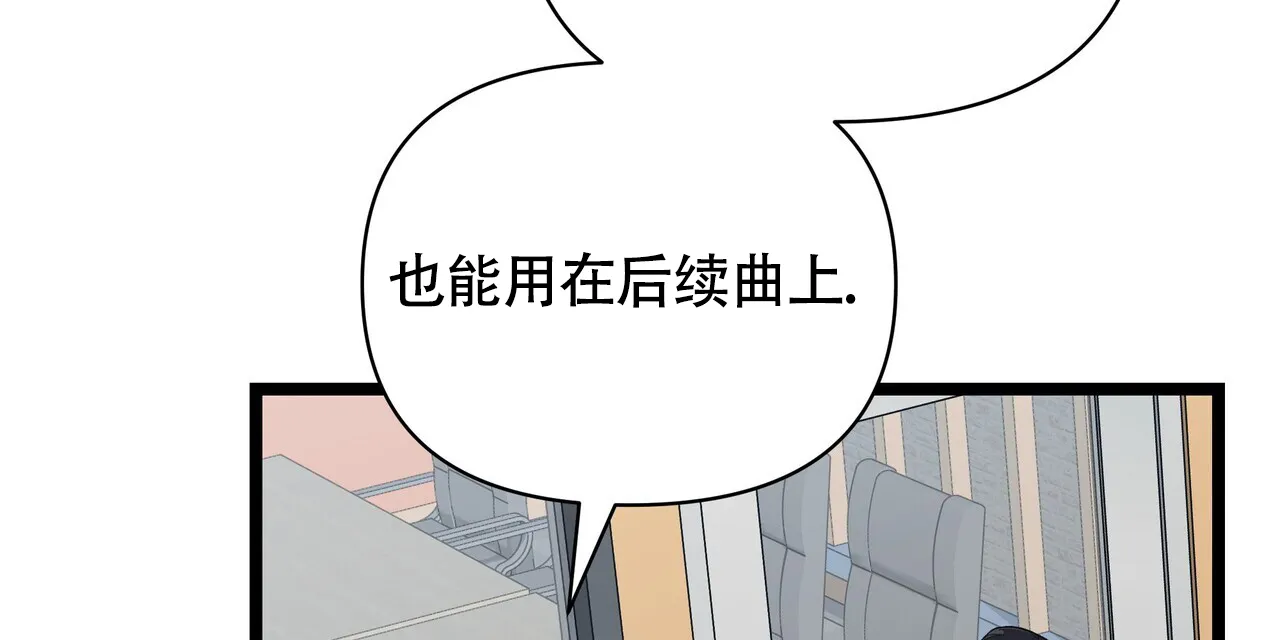 《重回巅峰》第7话 第9页