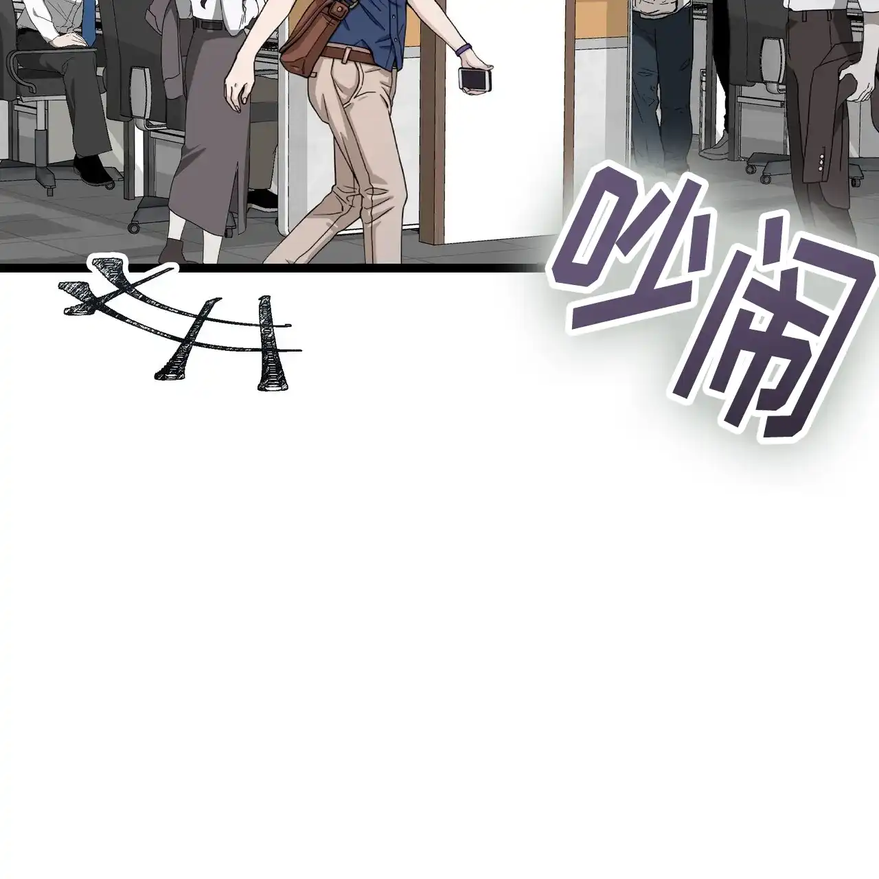 《重回巅峰》第7话 第15页