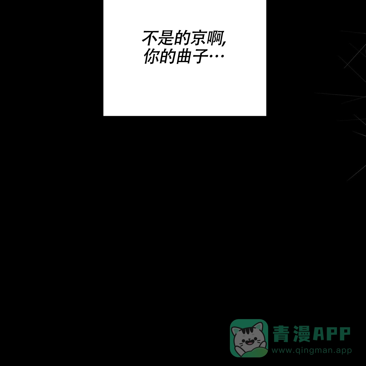 《重回巅峰》第7话 第51页
