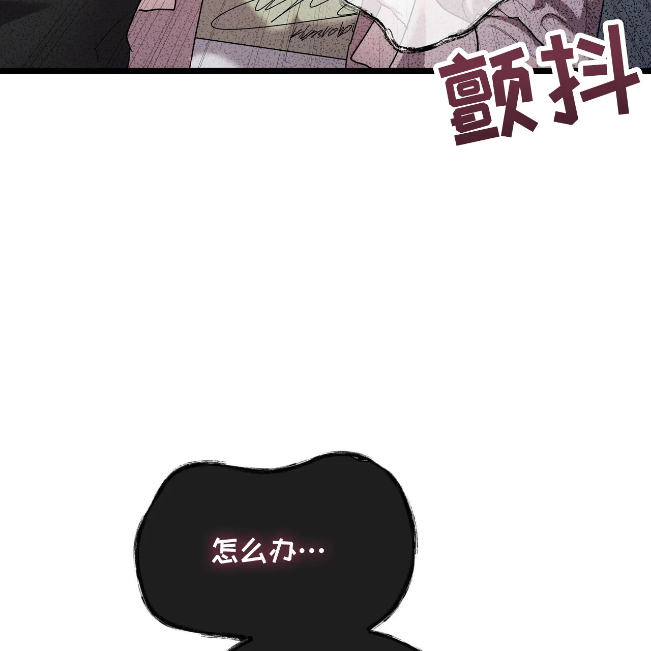 《重回巅峰》第7话 第48页