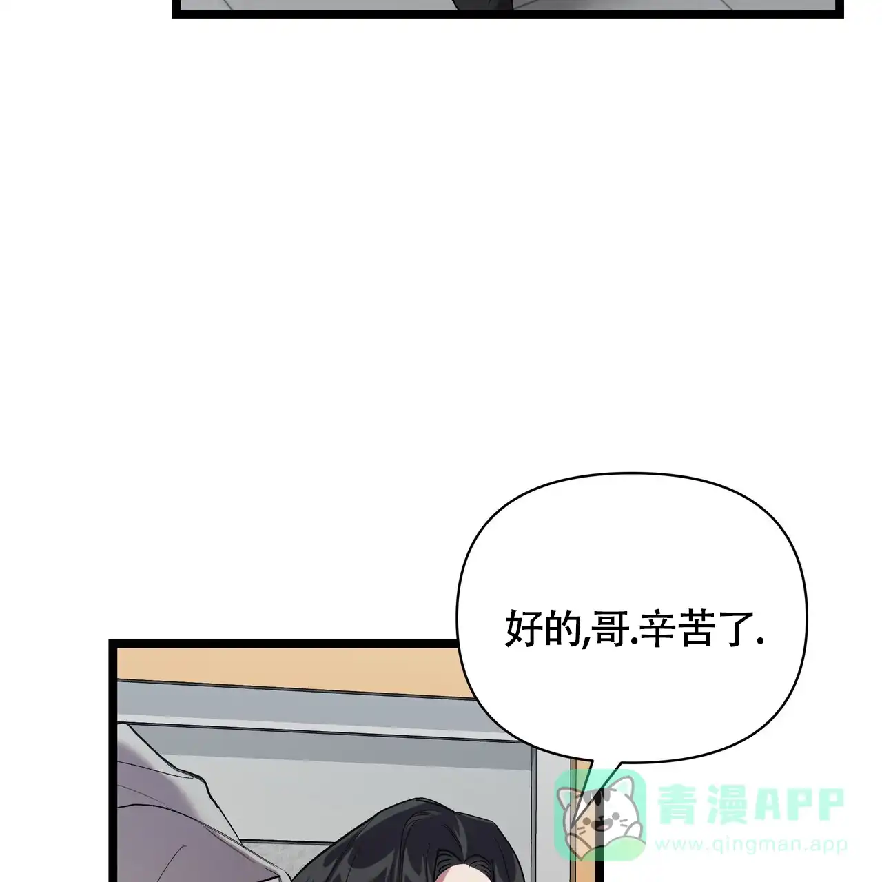 《重回巅峰》第7话 第11页