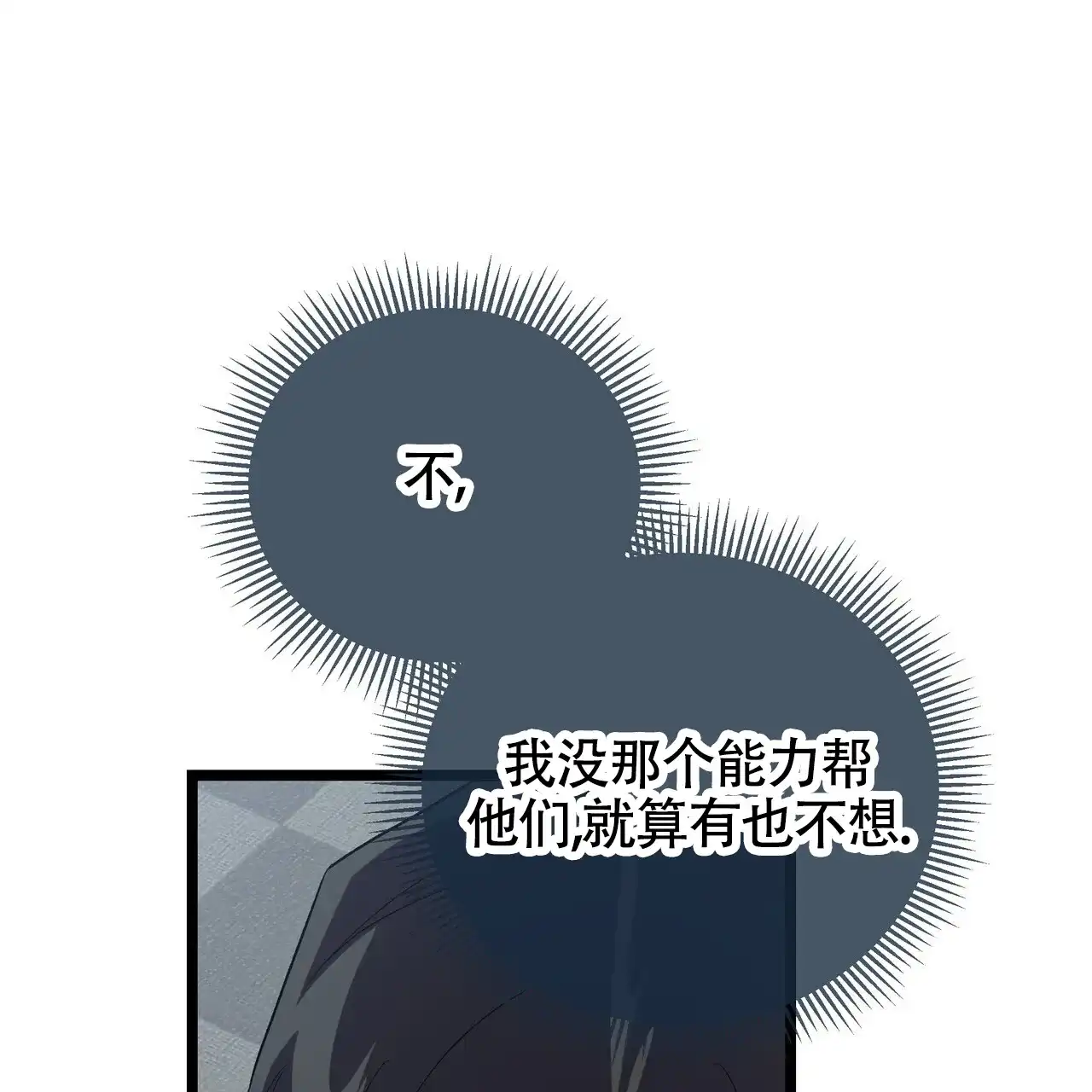 《重回巅峰》第7话 第3页