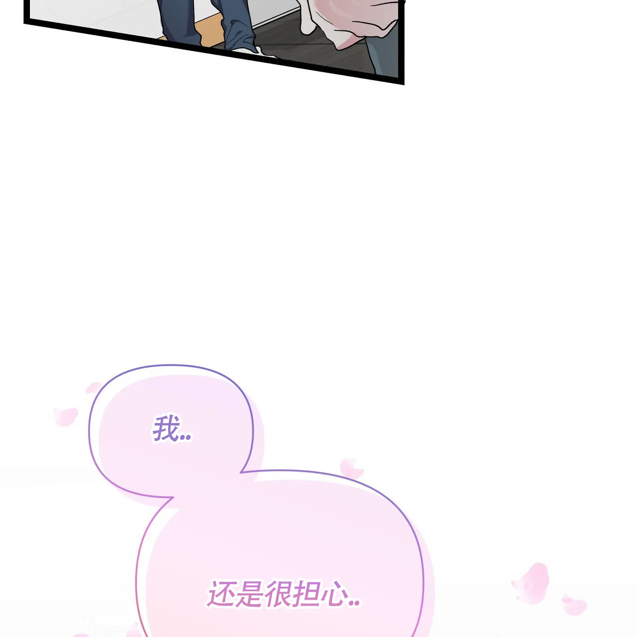 《重回巅峰》第7话 第37页