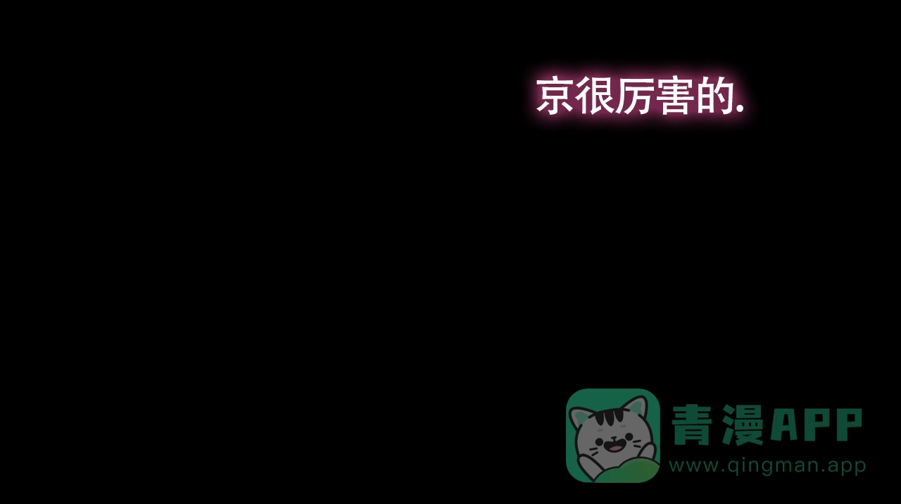 《重回巅峰》第8话 第11页